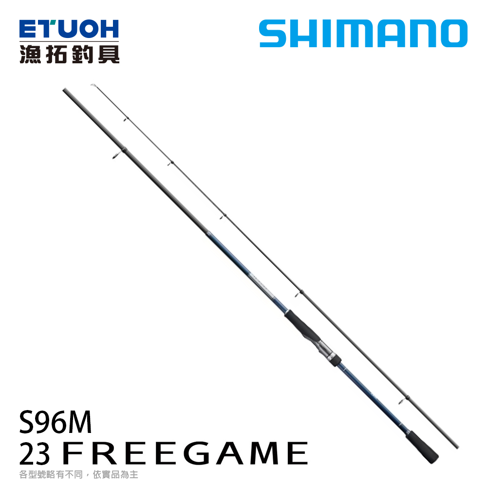 SHIMANO シマノ 23 FREEGAME S96M [振出路亞竿]